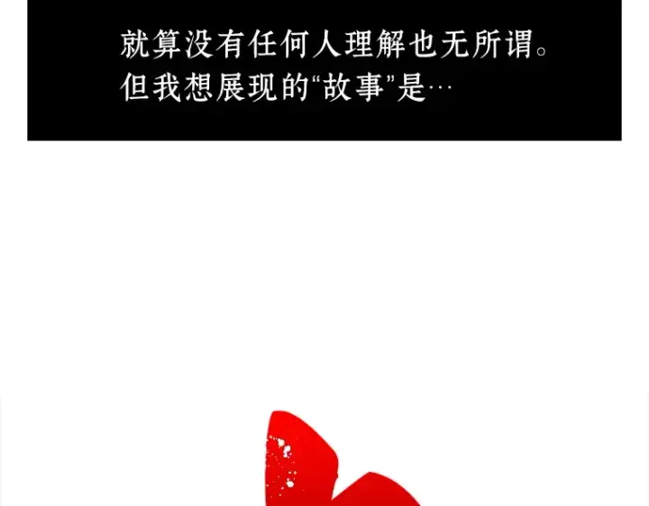 《全知读者视角》066 没有王的世界（2）图113