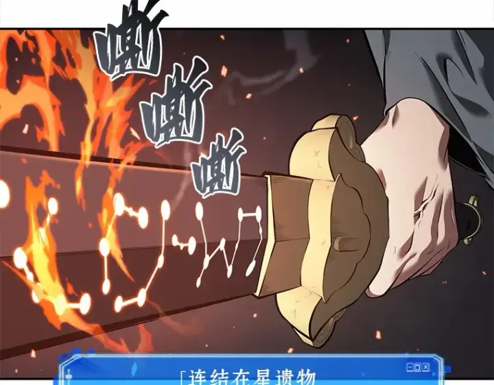 《全知读者视角》066 没有王的世界（2）图123