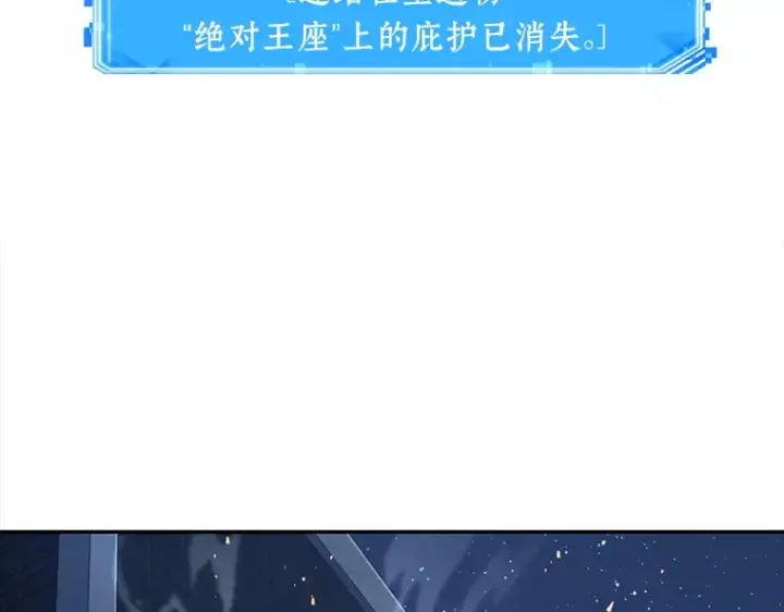 《全知读者视角》066 没有王的世界（2）图124