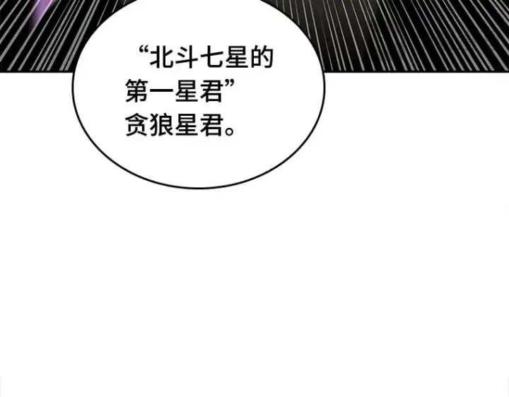 《全知读者视角》066 没有王的世界（2）图13