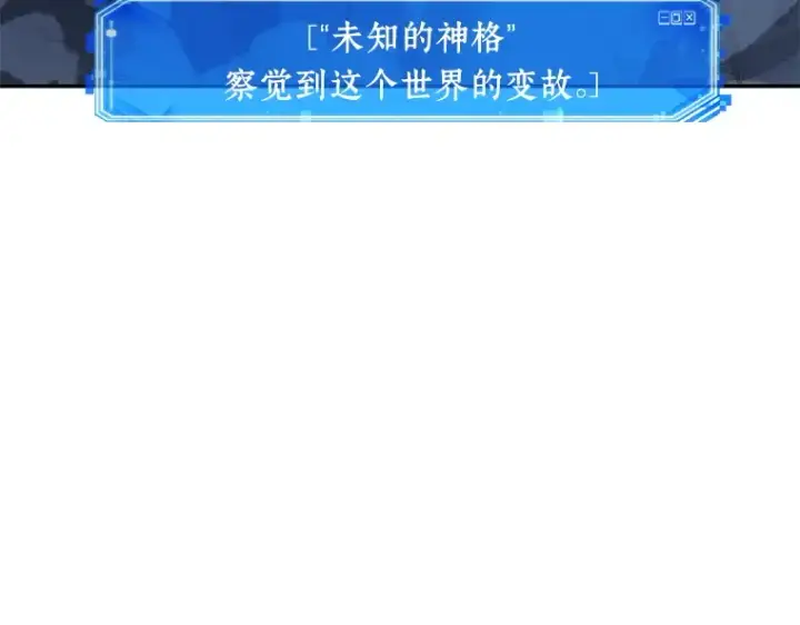 《全知读者视角》066 没有王的世界（2）图130