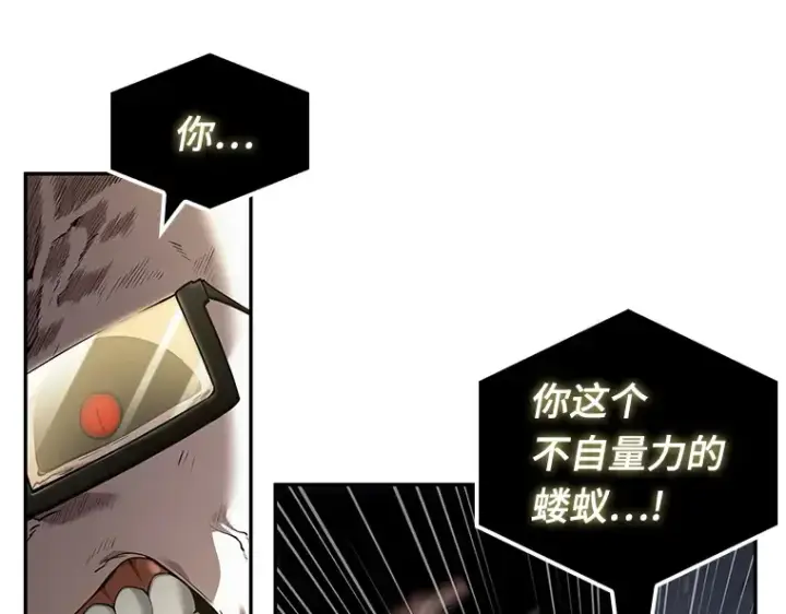 《全知读者视角》066 没有王的世界（2）图131