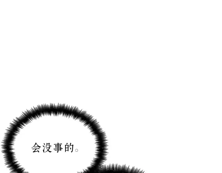 《全知读者视角》066 没有王的世界（2）图137