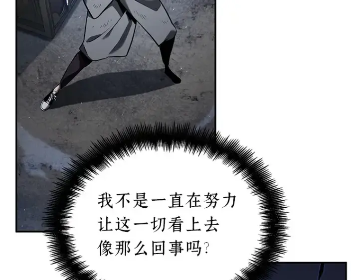 《全知读者视角》066 没有王的世界（2）图139