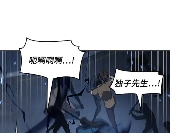 《全知读者视角》066 没有王的世界（2）图142