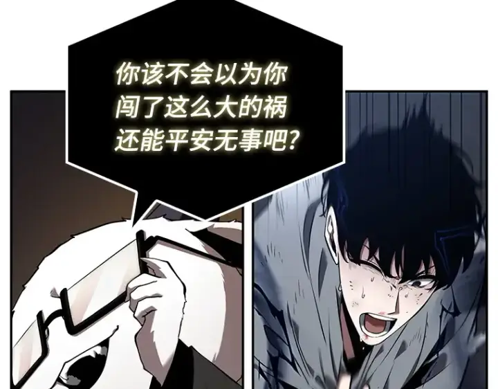 《全知读者视角》066 没有王的世界（2）图145
