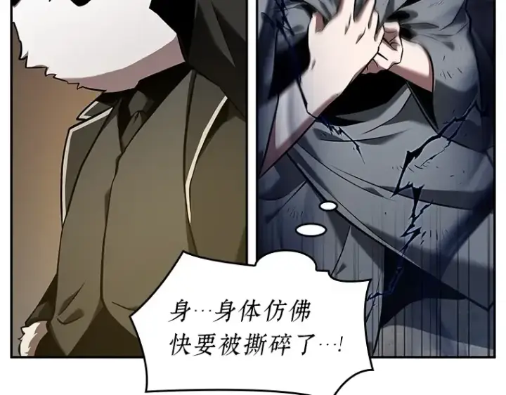 《全知读者视角》066 没有王的世界（2）图146