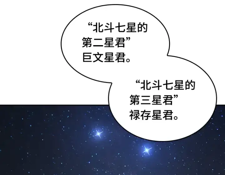 《全知读者视角》066 没有王的世界（2）图15