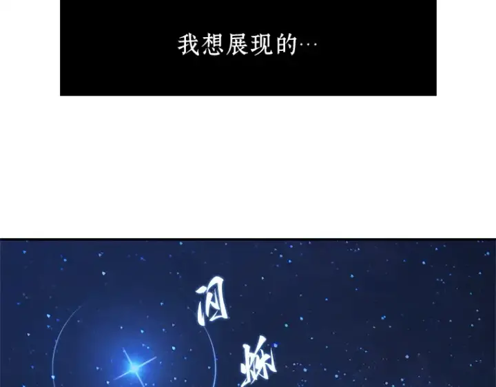 《全知读者视角》066 没有王的世界（2）图157