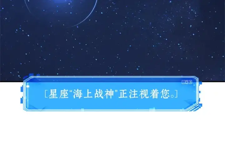 《全知读者视角》066 没有王的世界（2）图158