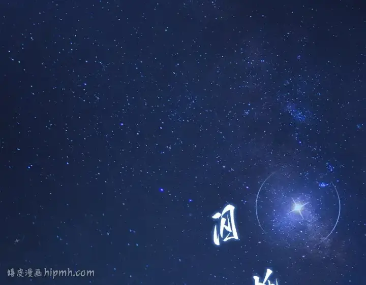 《全知读者视角》066 没有王的世界（2）图160