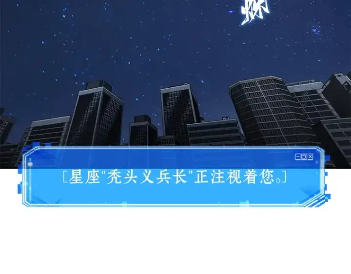 《全知读者视角》066 没有王的世界（2）图161