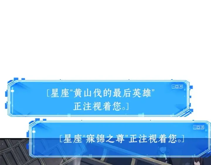 《全知读者视角》066 没有王的世界（2）图162