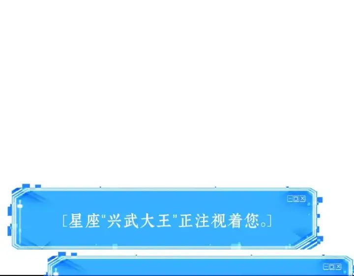 《全知读者视角》066 没有王的世界（2）图164