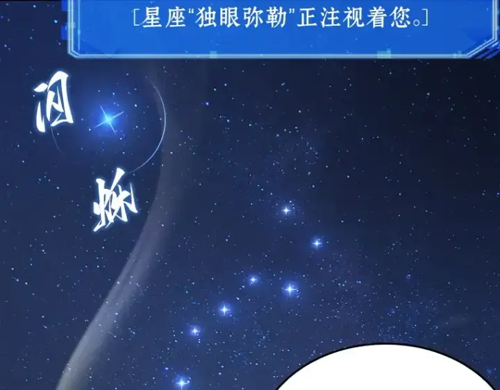 《全知读者视角》066 没有王的世界（2）图165