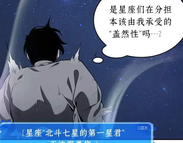 《全知读者视角》066 没有王的世界（2）图166