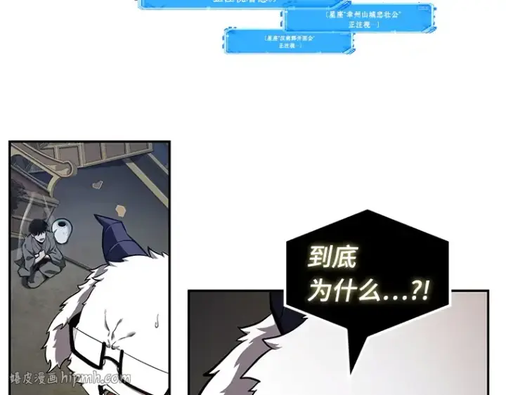 《全知读者视角》066 没有王的世界（2）图168