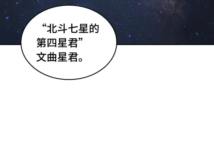 《全知读者视角》066 没有王的世界（2）图17