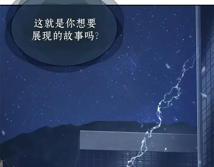 《全知读者视角》066 没有王的世界（2）图172