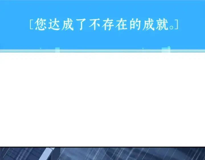《全知读者视角》066 没有王的世界（2）图178