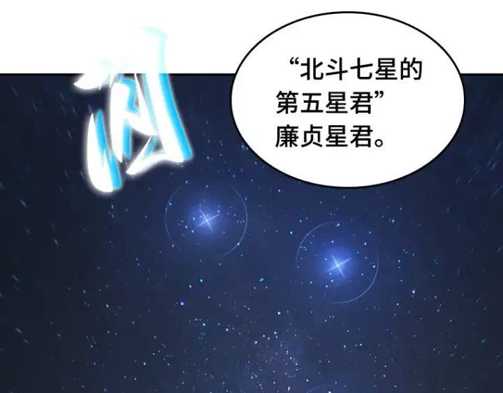 《全知读者视角》066 没有王的世界（2）图18