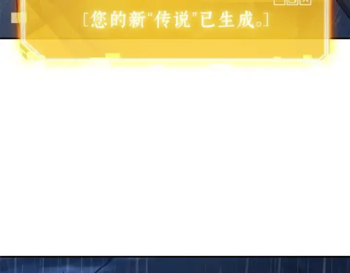 《全知读者视角》066 没有王的世界（2）图181