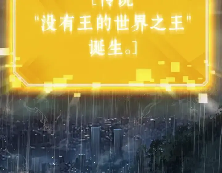 《全知读者视角》066 没有王的世界（2）图183
