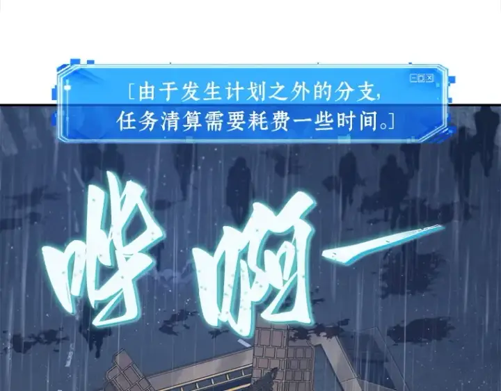 《全知读者视角》066 没有王的世界（2）图185