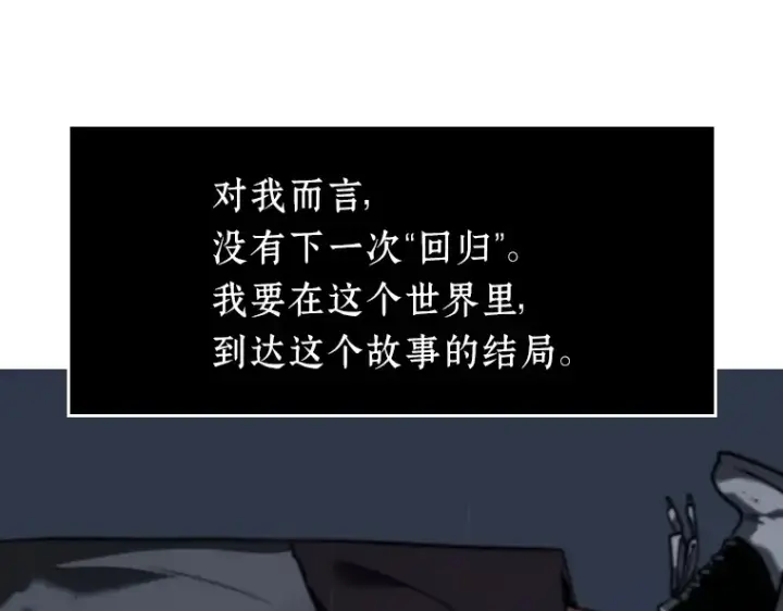 《全知读者视角》066 没有王的世界（2）图189