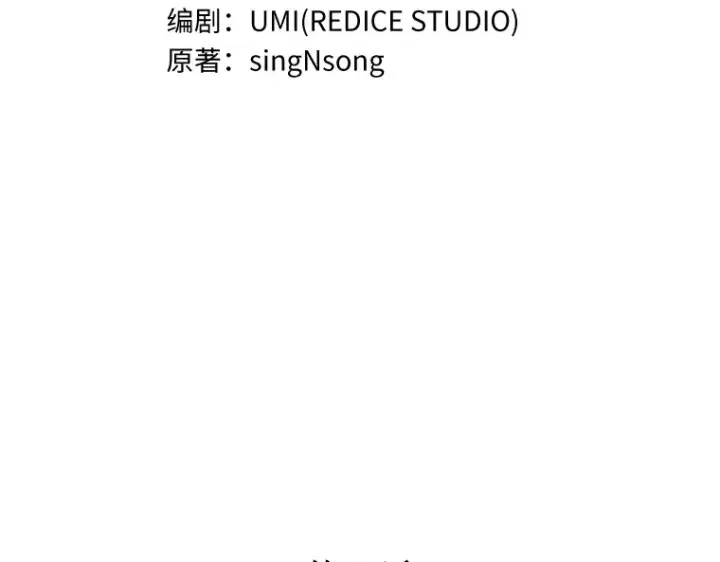 《全知读者视角》066 没有王的世界（2）图197