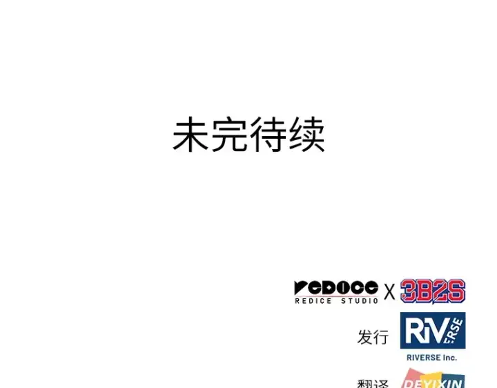 《全知读者视角》066 没有王的世界（2）图199