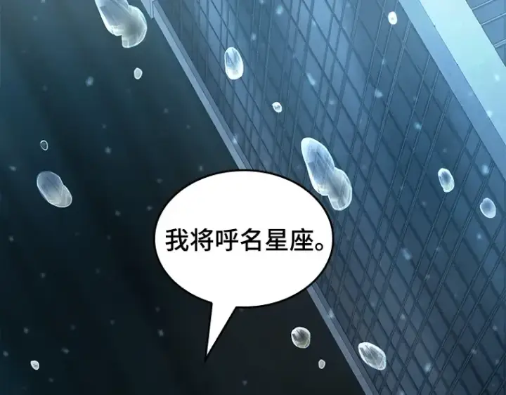 《全知读者视角》066 没有王的世界（2）图2