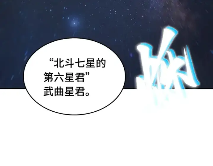 《全知读者视角》066 没有王的世界（2）图20