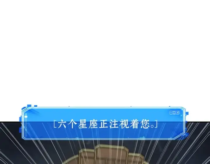 《全知读者视角》066 没有王的世界（2）图21