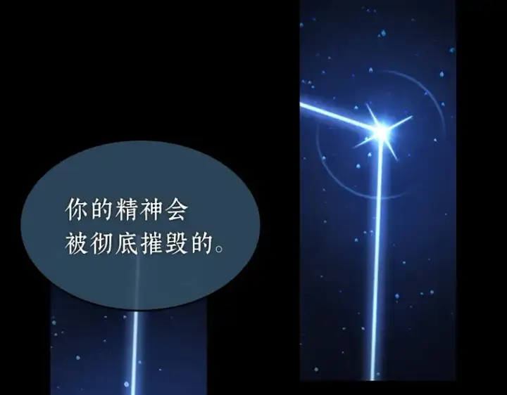 《全知读者视角》066 没有王的世界（2）图29