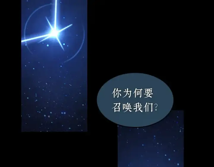 《全知读者视角》066 没有王的世界（2）图30