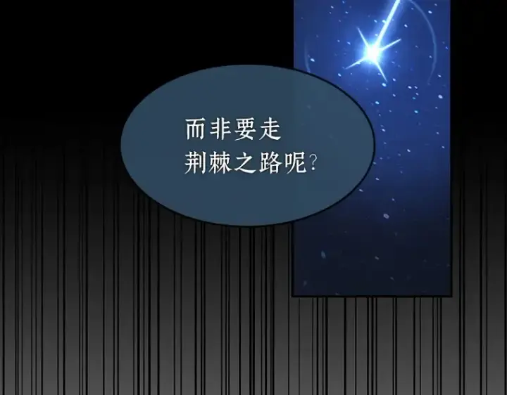 《全知读者视角》066 没有王的世界（2）图33