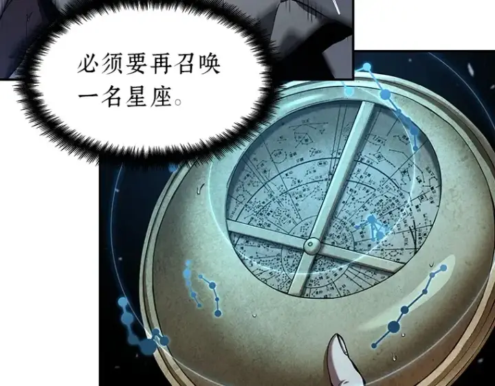 《全知读者视角》066 没有王的世界（2）图39