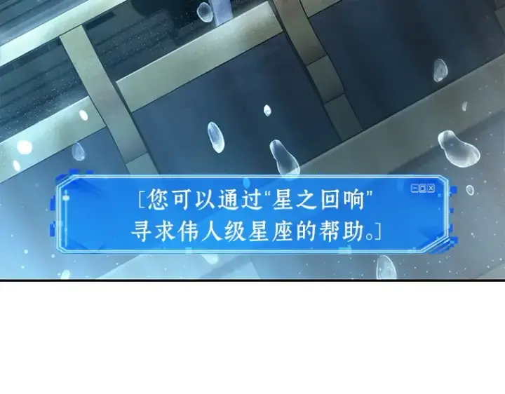 《全知读者视角》066 没有王的世界（2）图4