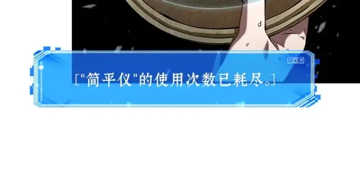 《全知读者视角》066 没有王的世界（2）图40