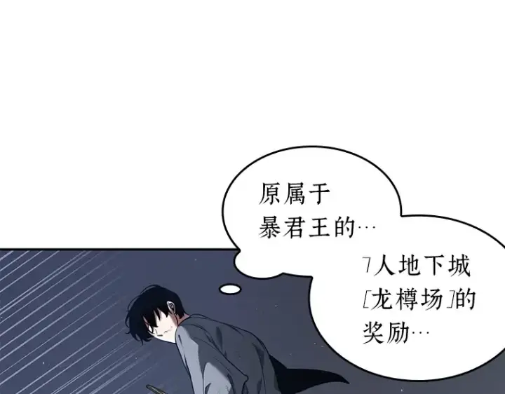 《全知读者视角》066 没有王的世界（2）图41