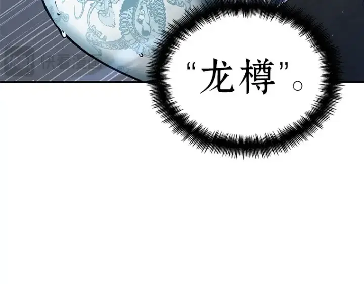 《全知读者视角》066 没有王的世界（2）图43