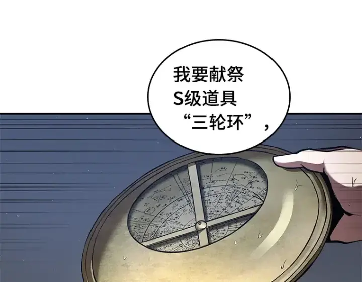 《全知读者视角》066 没有王的世界（2）图44