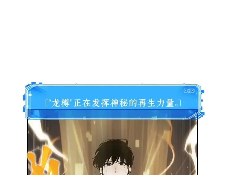 《全知读者视角》066 没有王的世界（2）图46