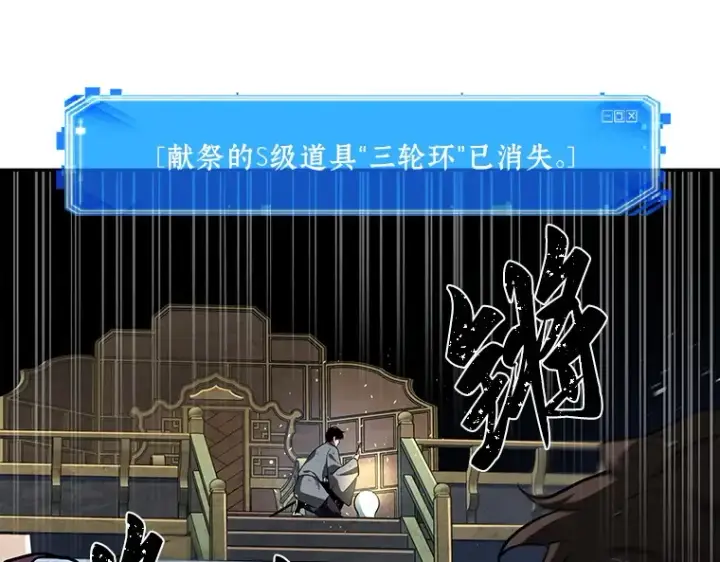 《全知读者视角》066 没有王的世界（2）图49