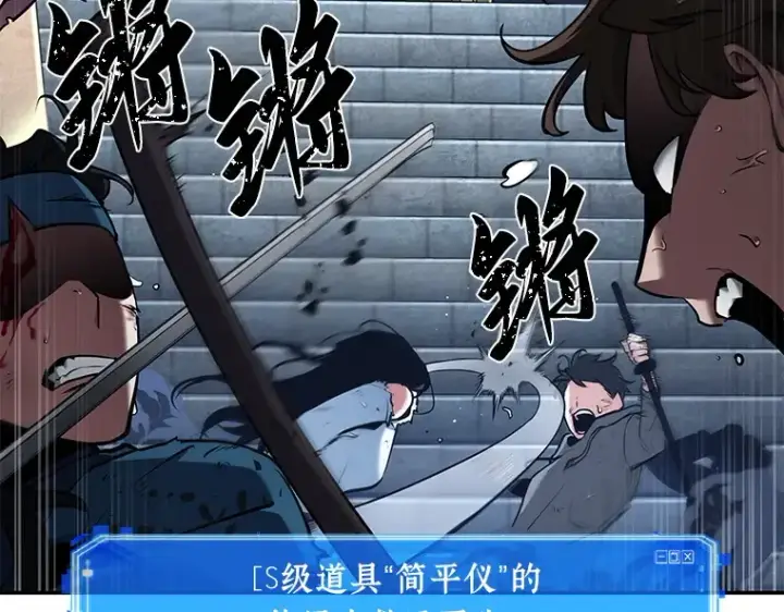 《全知读者视角》066 没有王的世界（2）图50