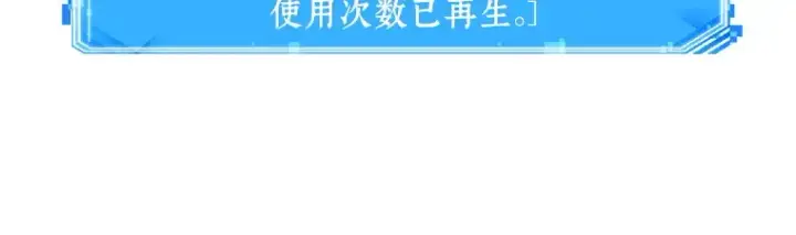 《全知读者视角》066 没有王的世界（2）图51