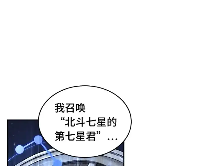 《全知读者视角》066 没有王的世界（2）图52
