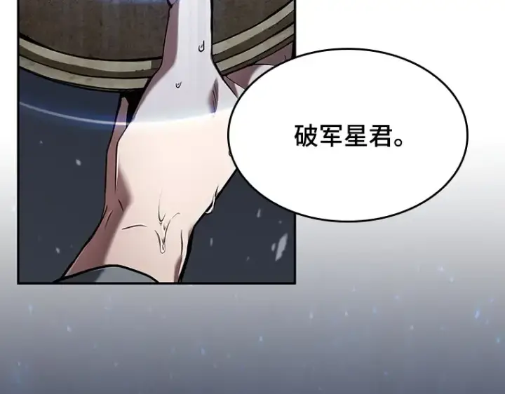 《全知读者视角》066 没有王的世界（2）图54