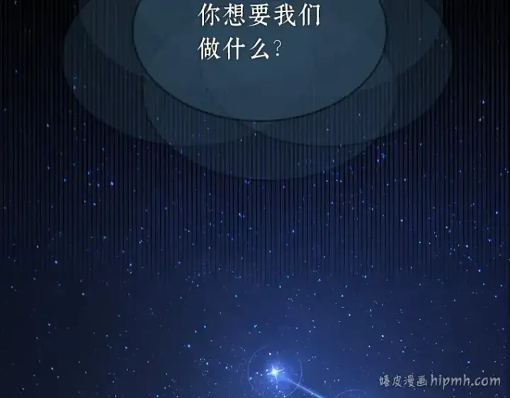 《全知读者视角》066 没有王的世界（2）图64